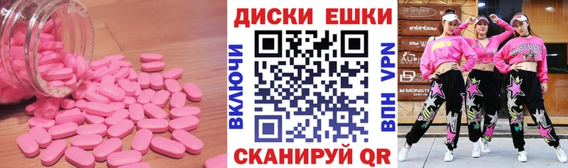 Купить где  Собинка  ЭКСТАЗИ диски 