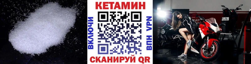 Купить закладки  Собинка  Кетамин VHQ 