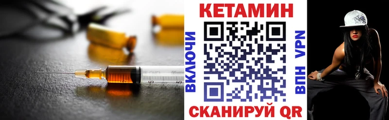 КЕТАМИН VHQ Собинка