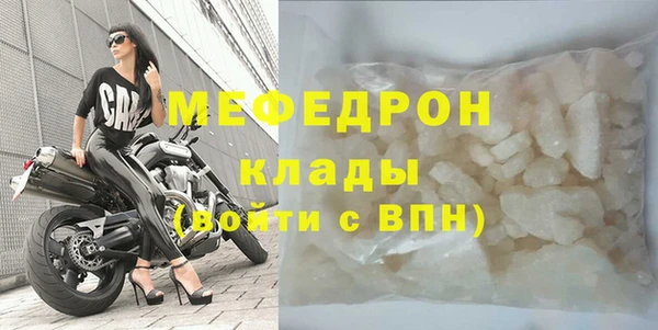 стафф Каменка