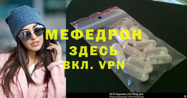 стафф Каменка