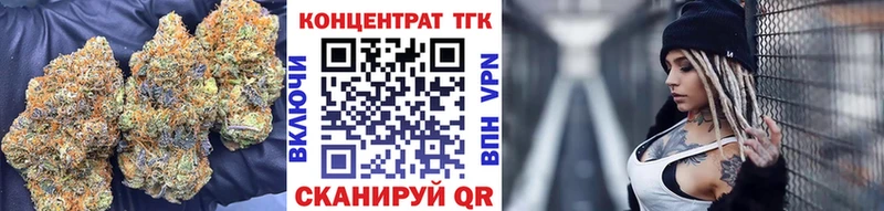 ТГК концентрат  Купить  Собинка 